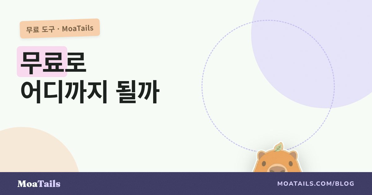 최고의 무료 반려동물 건강 트래커: '무료'가 실제로 주는 것
