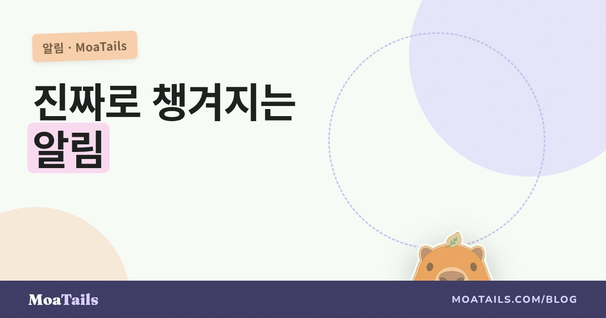 진짜 효과 있는 반려동물 케어 리마인더: 단순한 알람을 넘어서